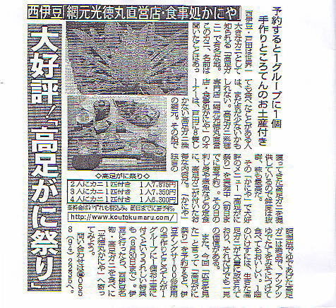 平成18年6月15日：スポーツニッポン新聞