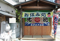 戸田本店