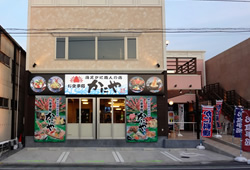 沼津港店