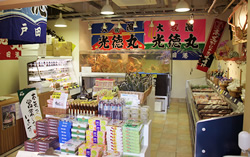 沼津港店