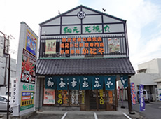 株式会社光徳 本社